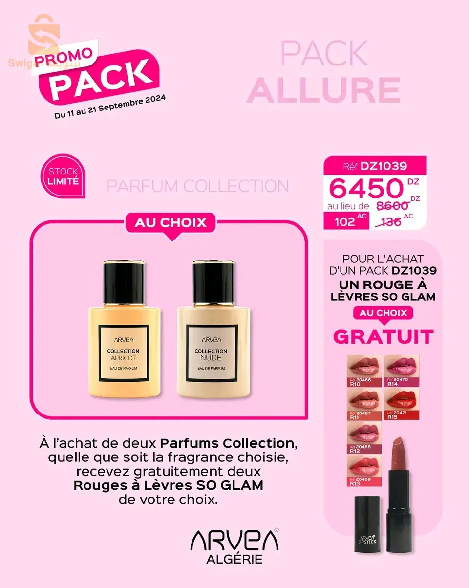 منتجات العناية بالبشرة من ارفيا