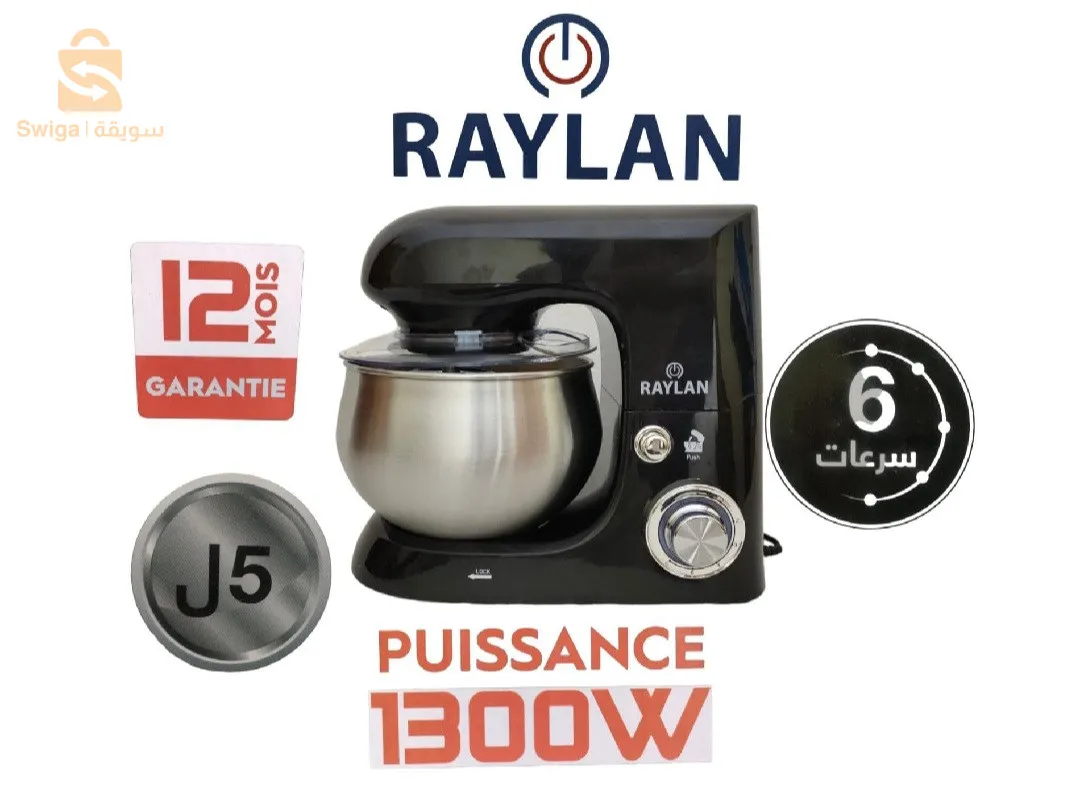 petrin raylan 1300w