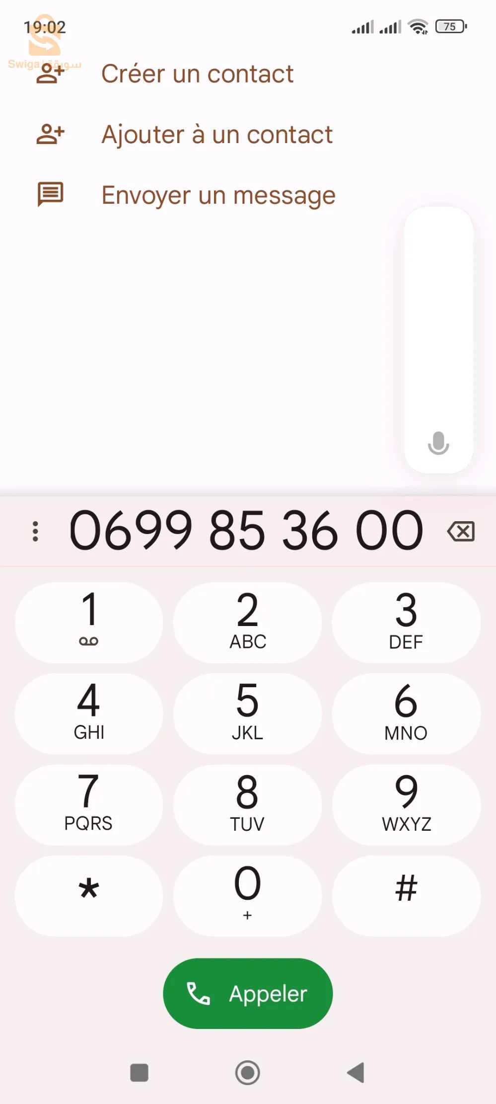 تصليح هوائيات