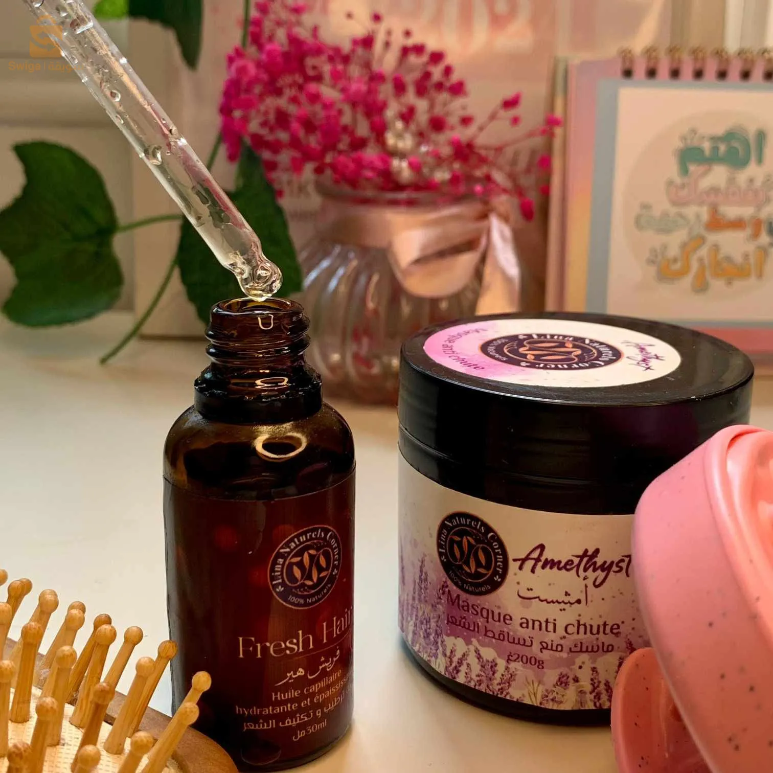 مجموعة العناية بالشعر