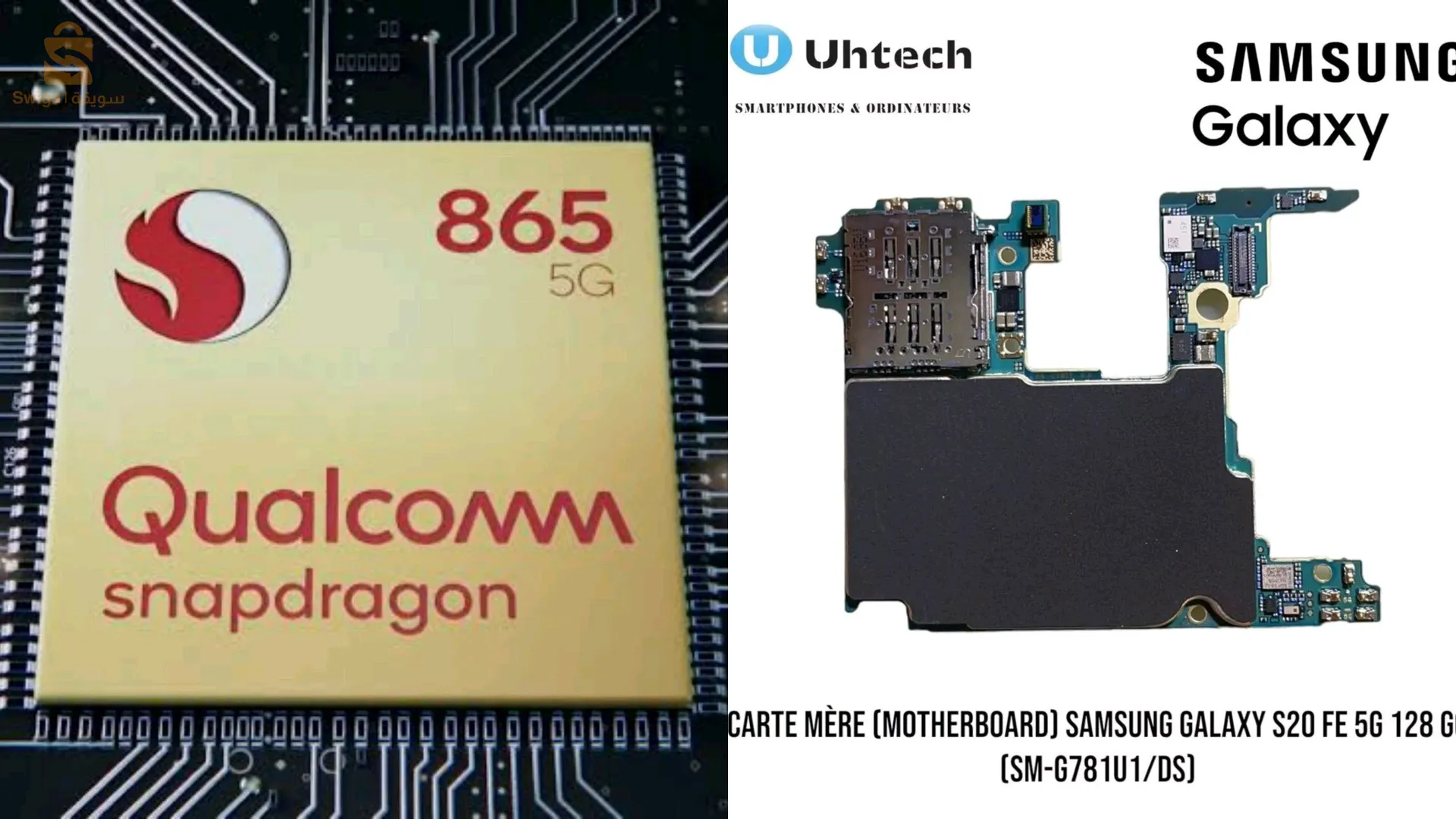 Carte mere S20 FE 5G Model SM-G781U1/DSكارت مار S20 Fe 5G مودل SM-G81U1/DS