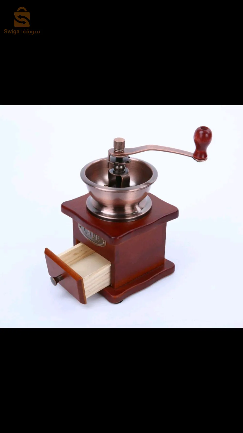 مطحنة القهوة اليدوية الخشبية الكلاسيكية العتيقة