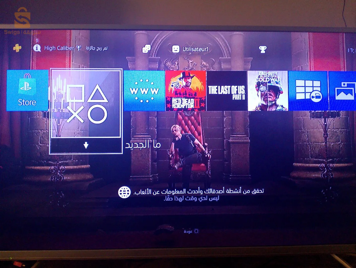 جهاز PS4 فات مفلاشيا