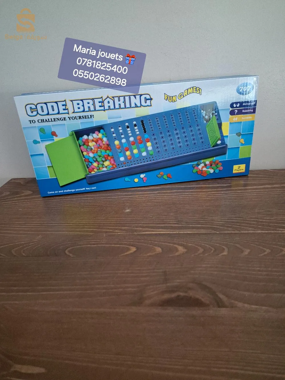 لعبة الذاكرة