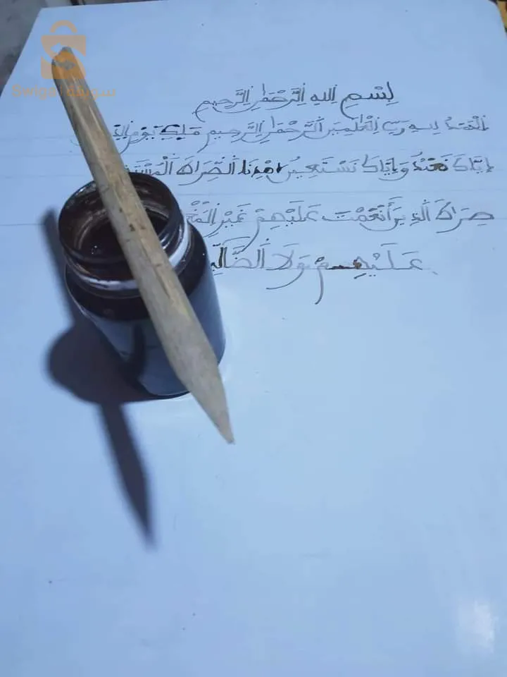 بيع لاواح قرانية عصرية