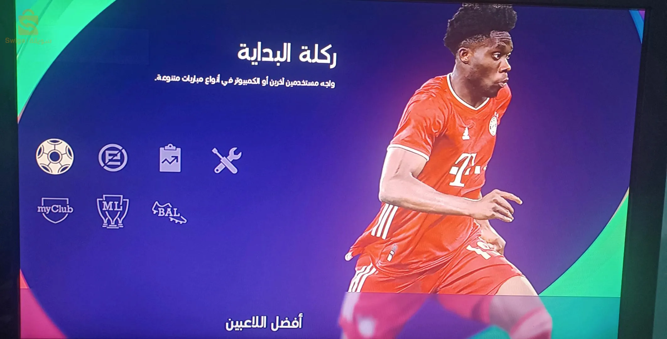 بلاي 4 فات مفلاشي