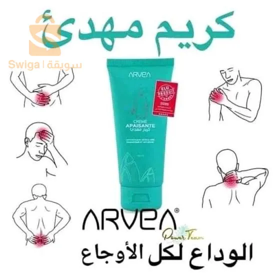 كريم المهدئة 🏥❤️‍🩹