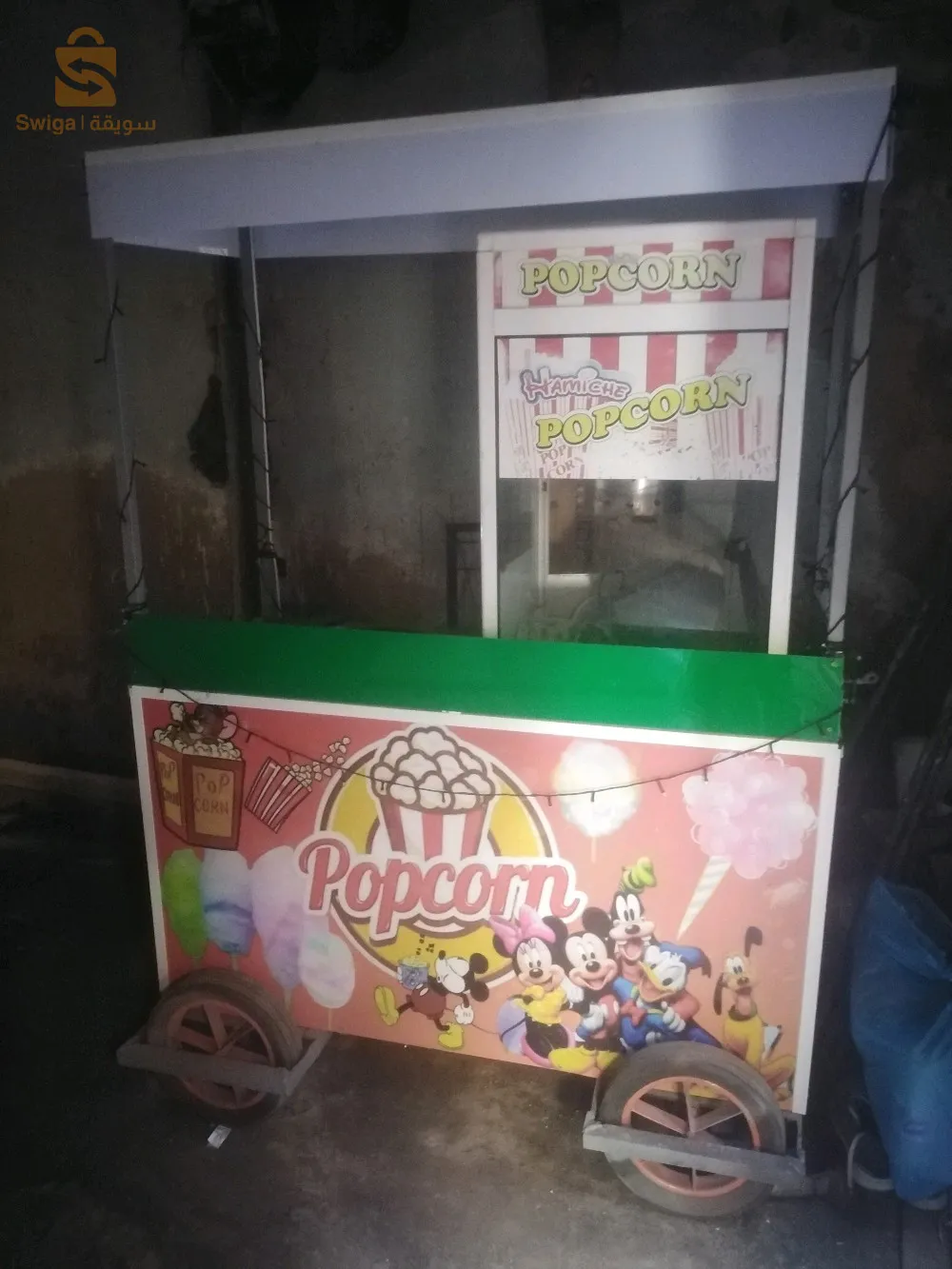 ماكينة فوشار