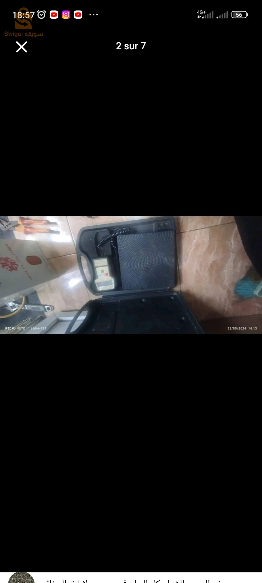 ميزان غاز