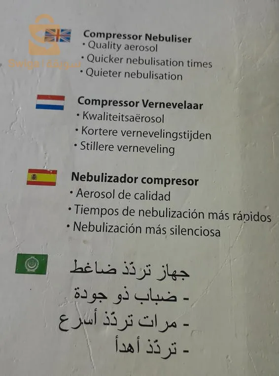 جهاز ضغط الضباب