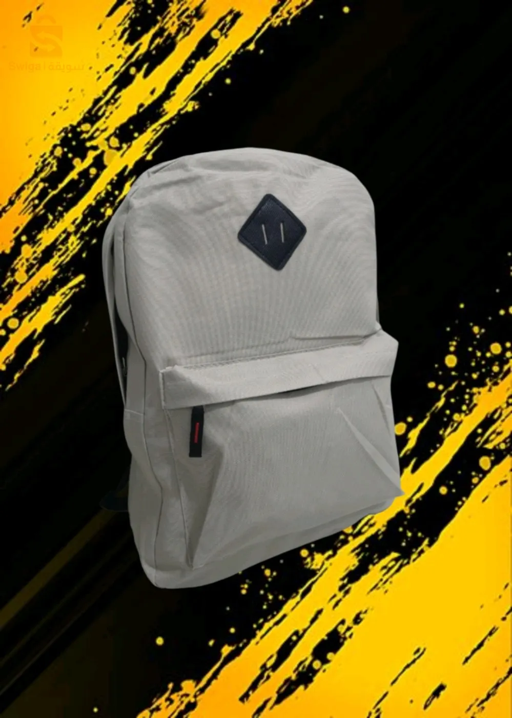 حقيبة مدرسية