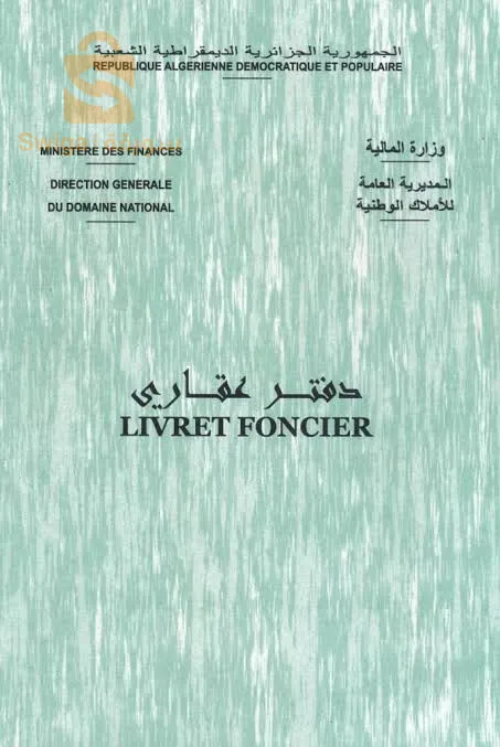 Between the states of Ouargla and El Menia, on the edge of the road, an investment property par excellence