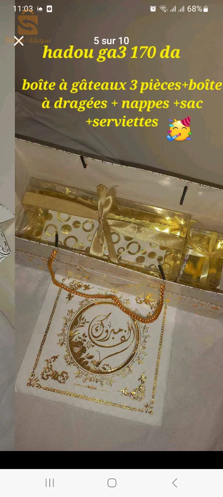 boite à gâteaux et boite à dragées plus sac .nappes et serviettes