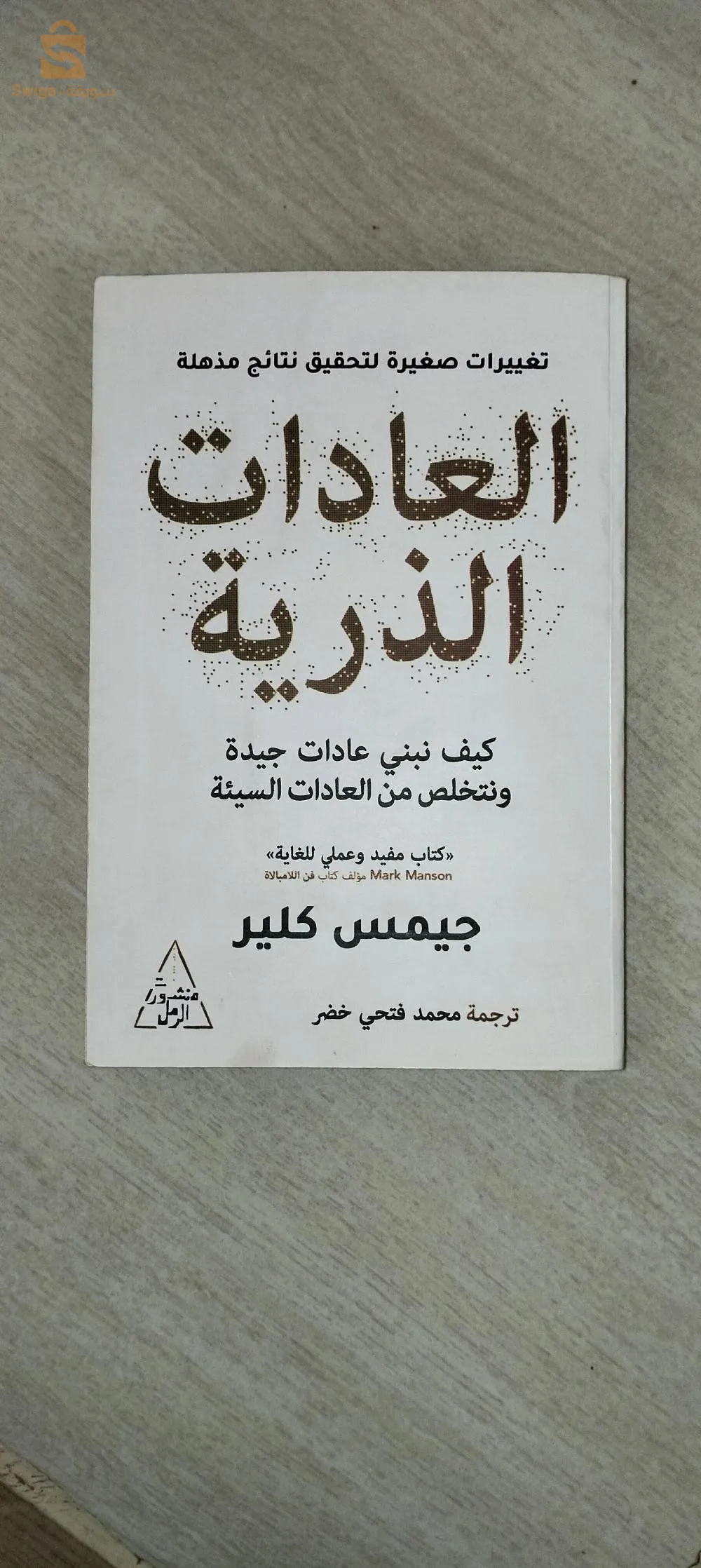 The two best self-development books