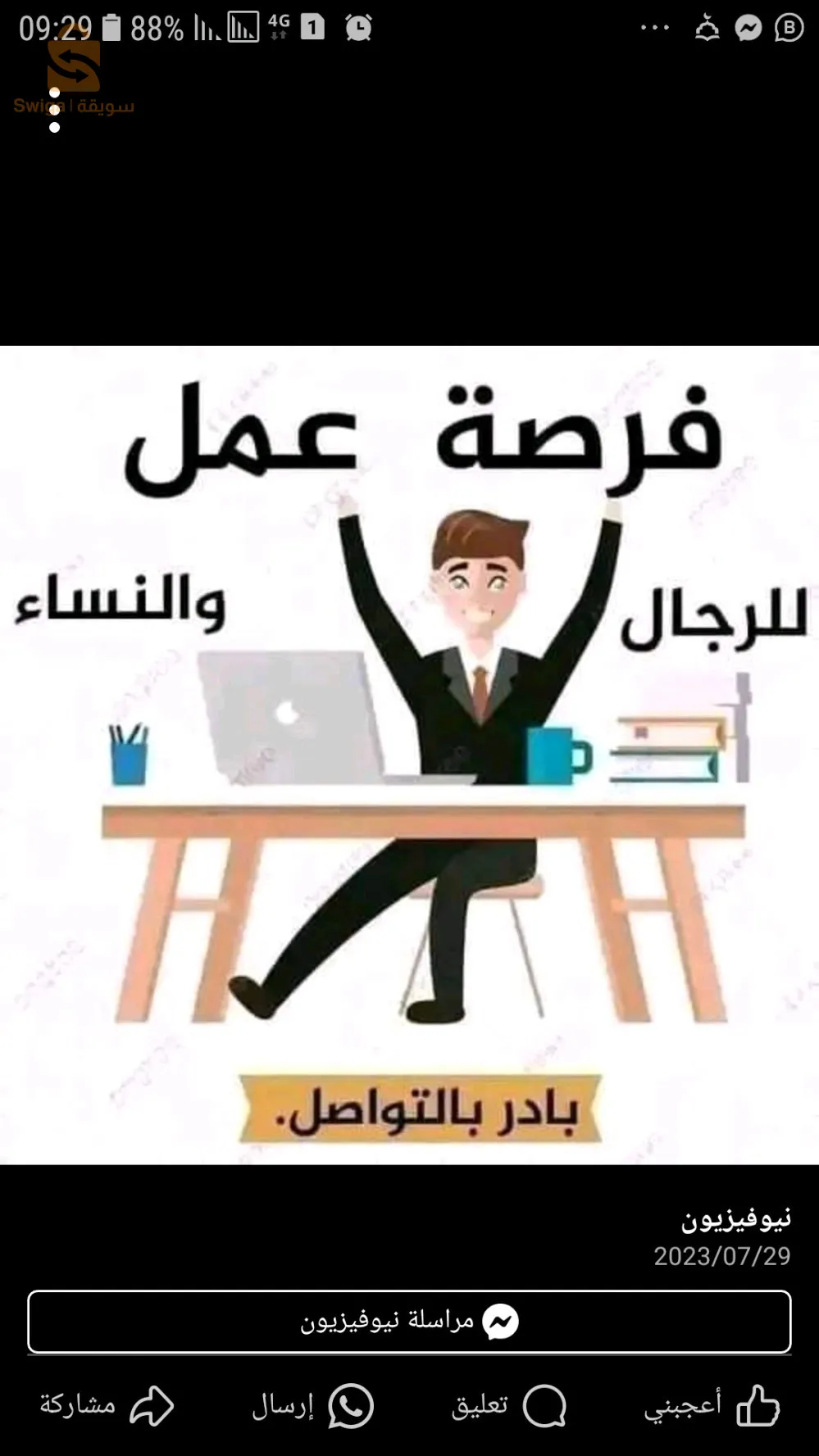 مرحبا بجميع متابعين الحساب  أقدم لكم محاضرة  فرصة عمل أونلين  لتسويق منتجات كوسميتيك ومواد تجميل للتعرف علينا   تواصلو معي عبر رابط تلغرام..............