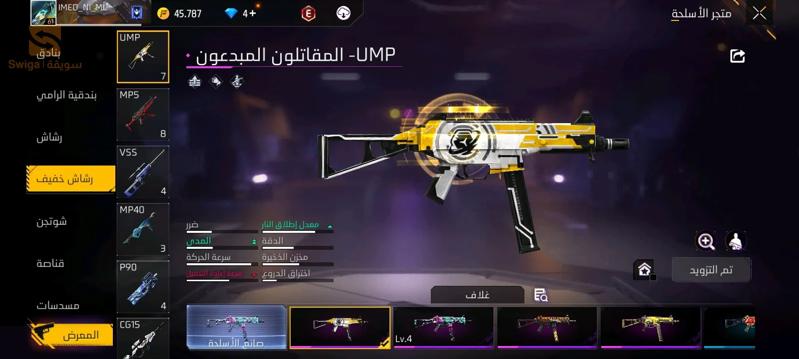 Free fire