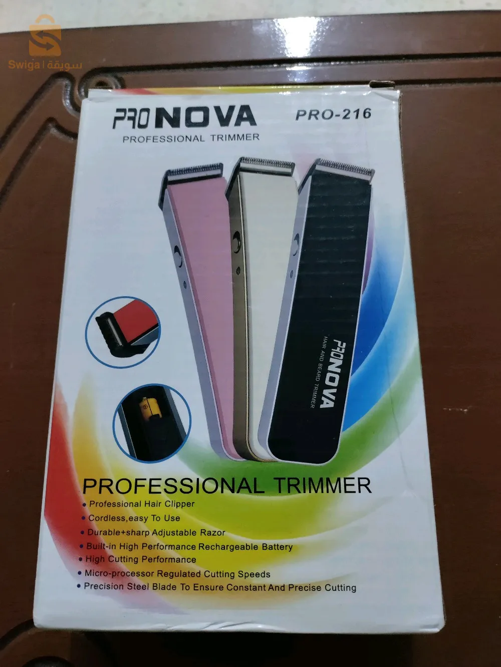 آلة حلاقة نوفا