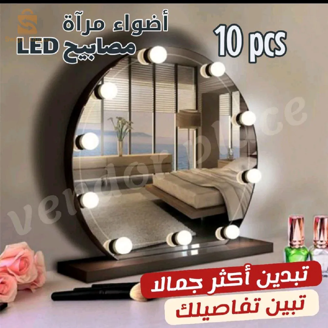 مصابيح المرآة