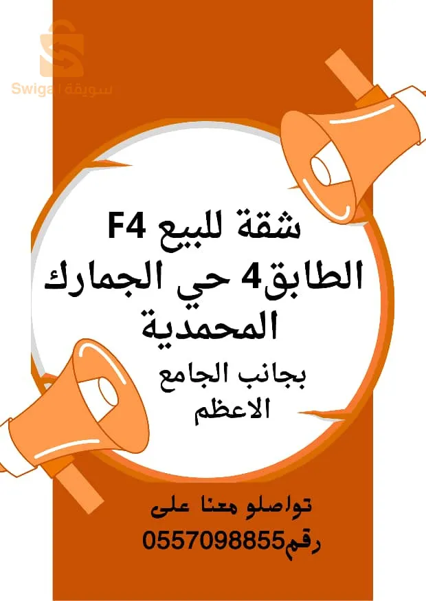 حي الجمارك المحمدية