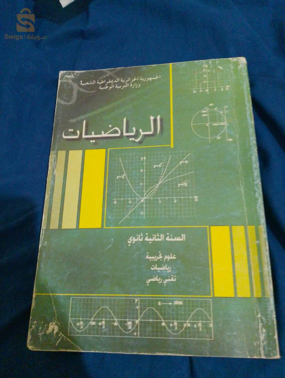 كتوبا للبيع