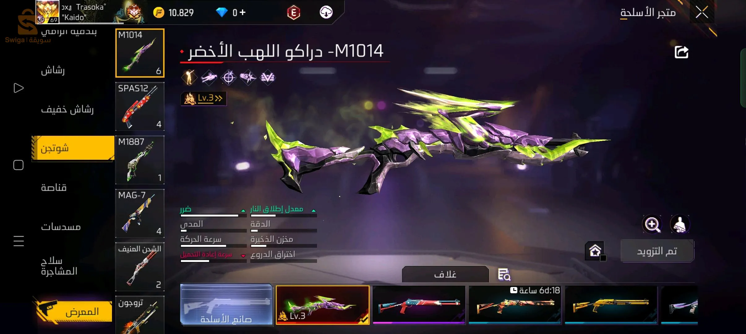 حساب للبيع