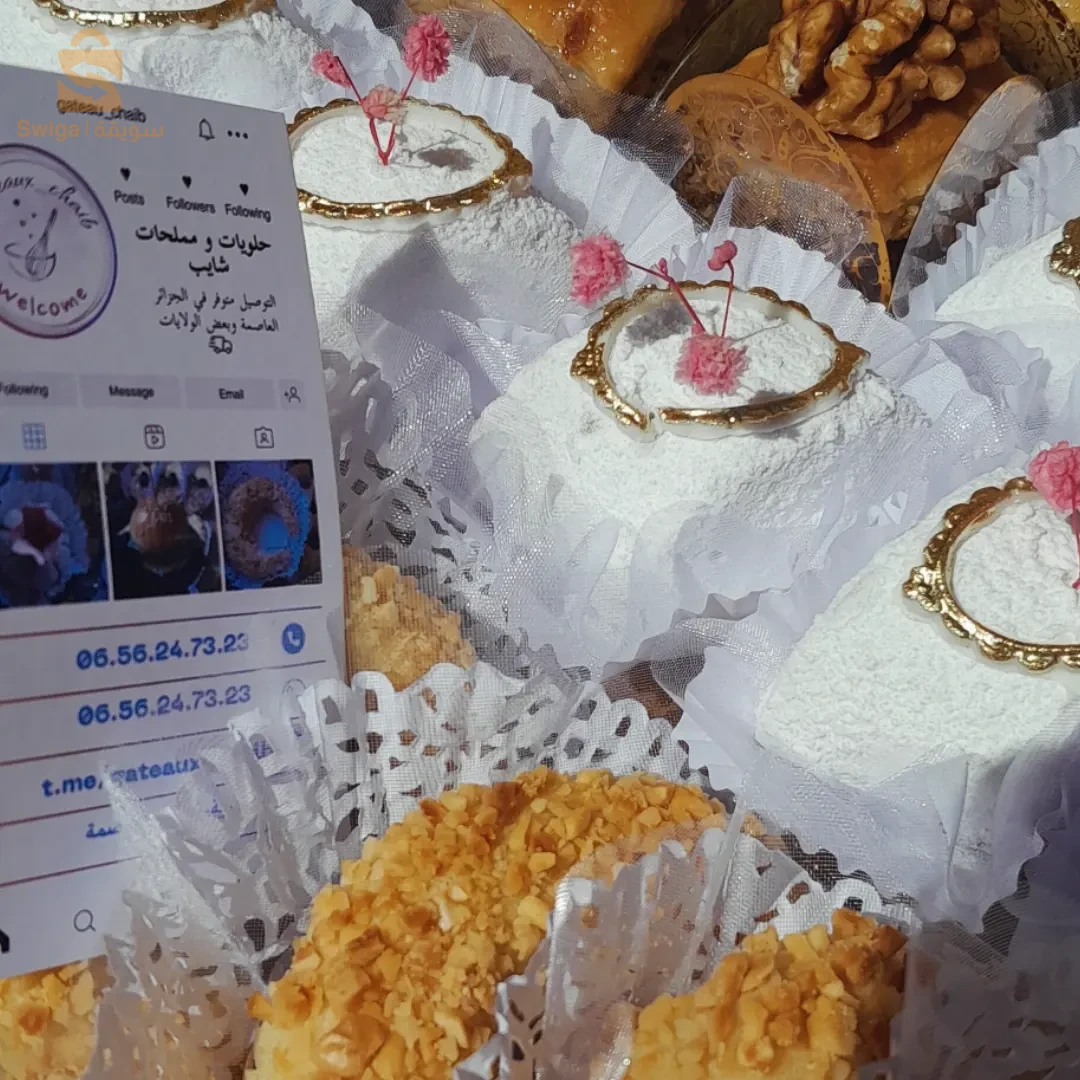 حلويات ومملحات