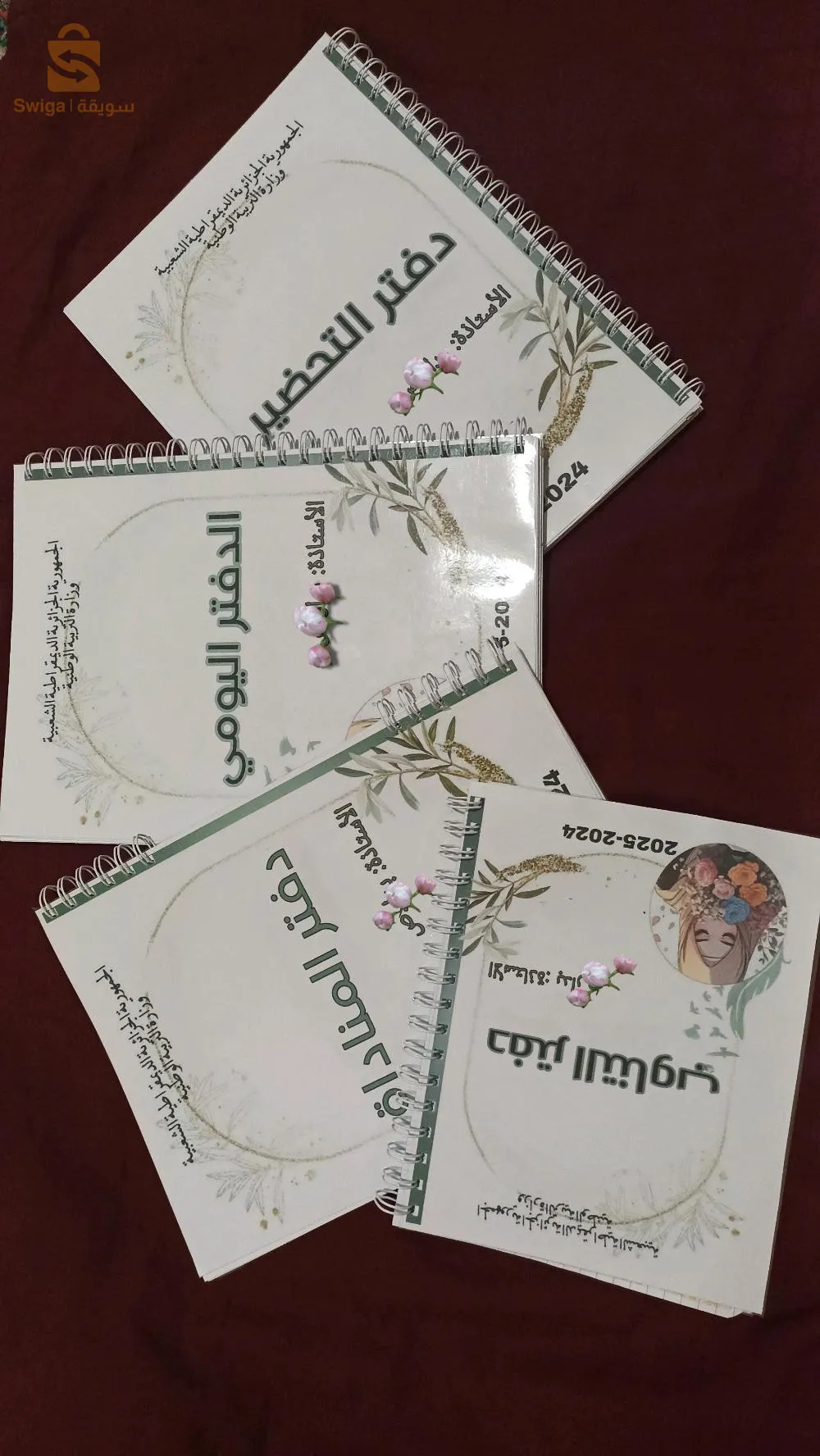 أدوات مدرسية