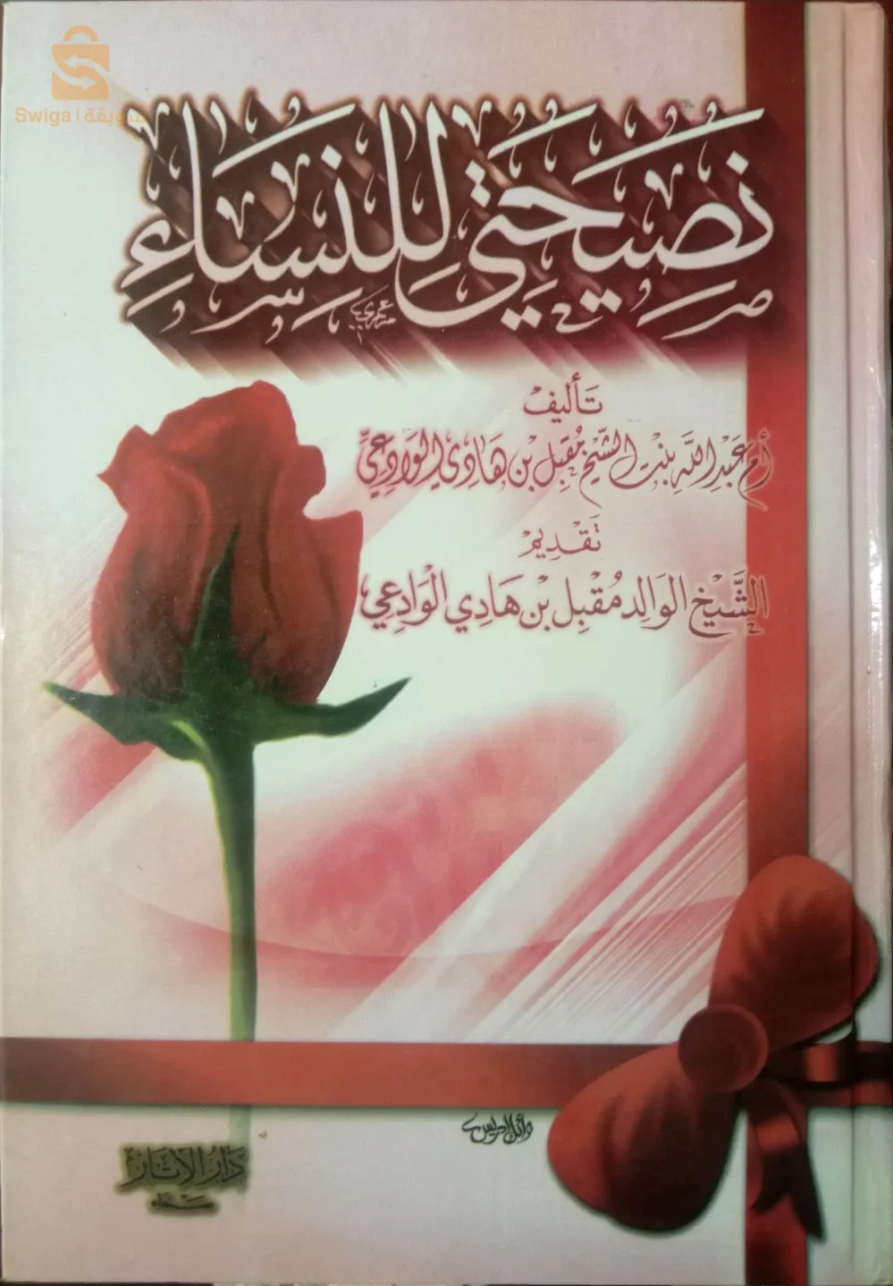 كتب ثقافة اسلامية بسعر مغري