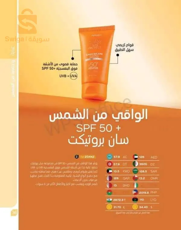 مواد تجميل ،ارفيا