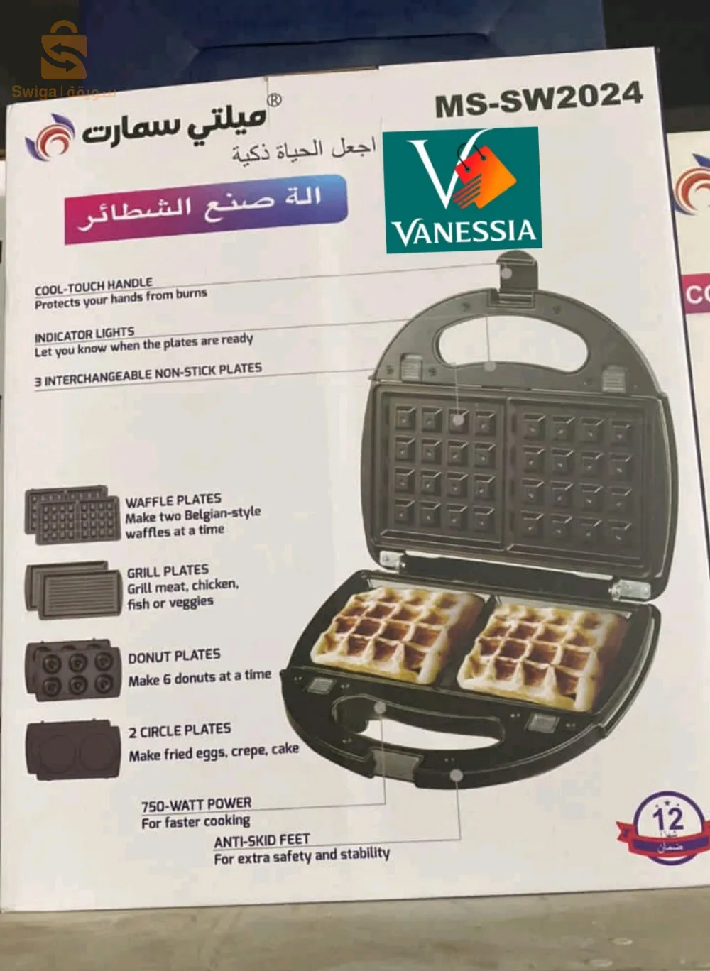 Machine Multi Grill 5en1 marque multismart