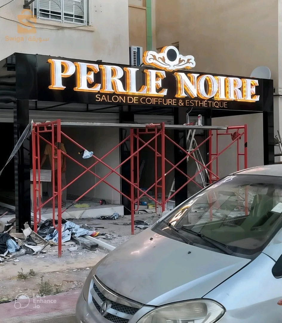 برج الكيفان