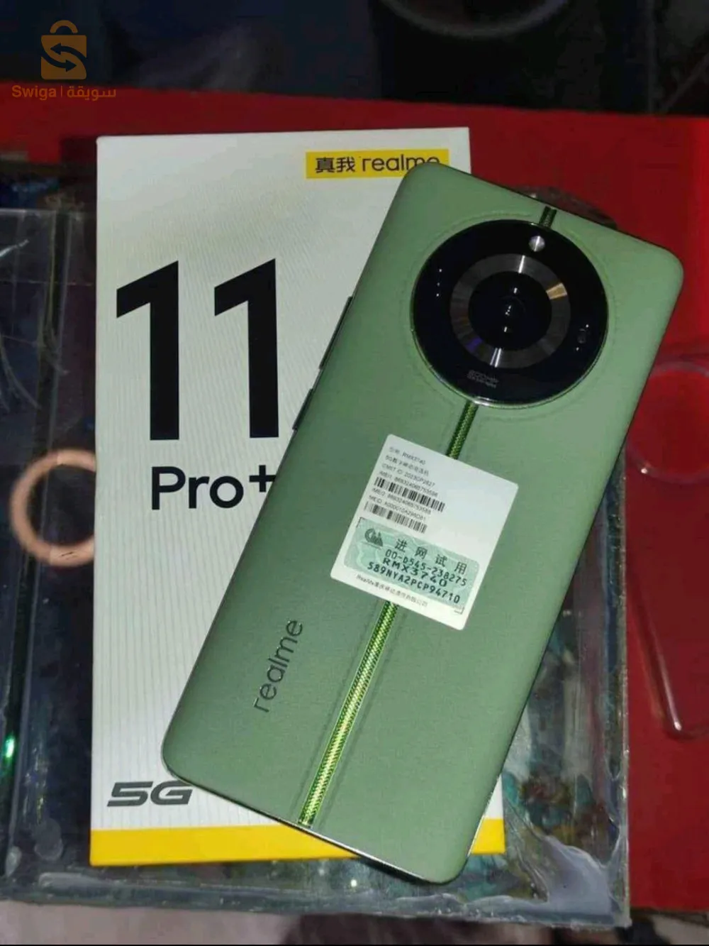 بلدية الحمادنة ولاية غليزان