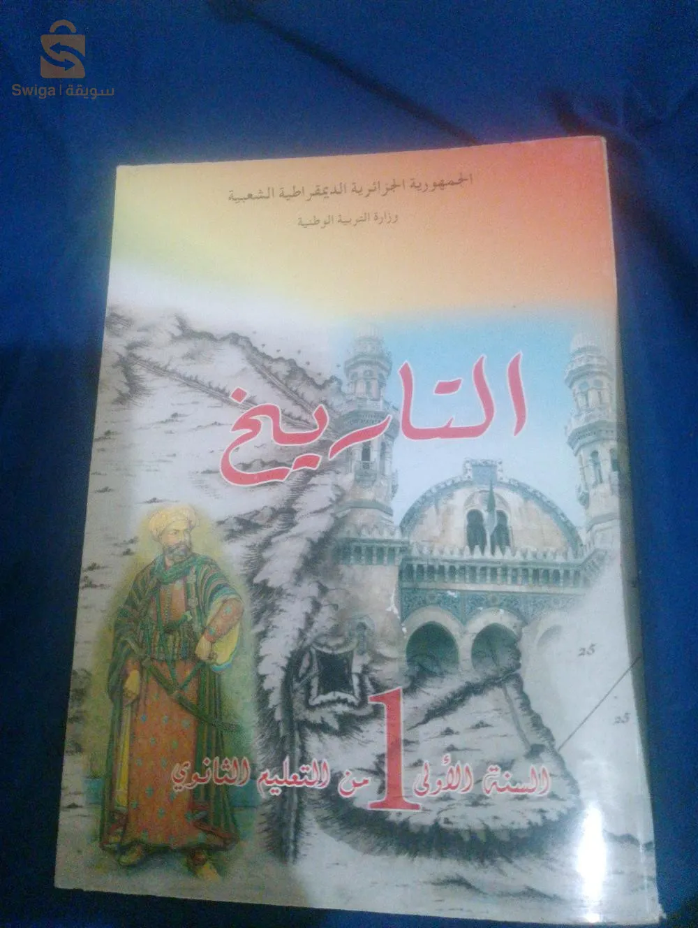 كتوبا للبيع