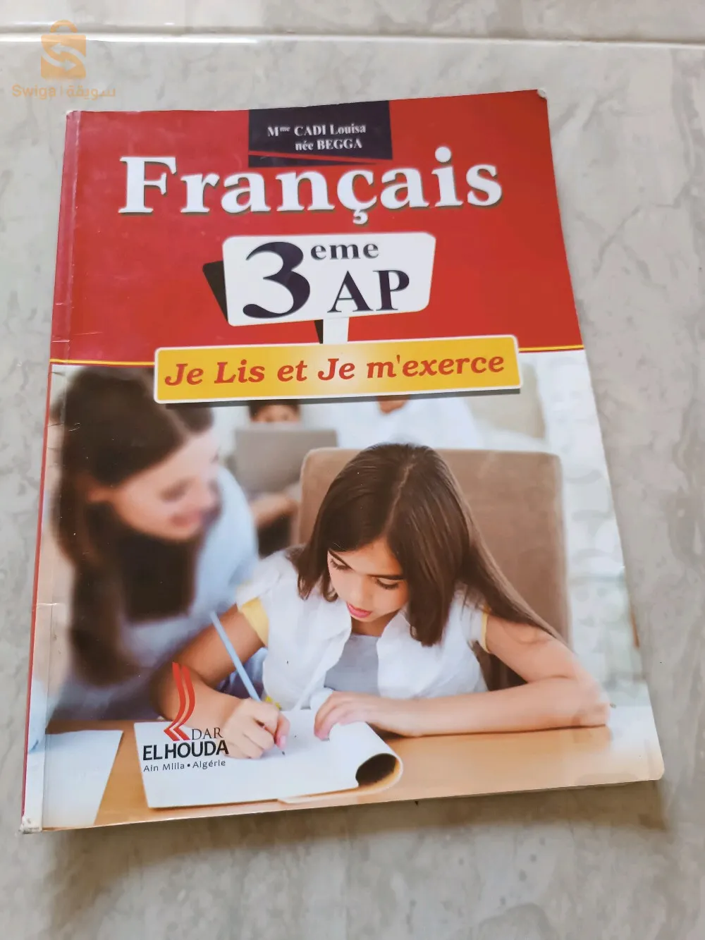 كتاب اللغة الفرنسية سنة الثالثة ابتداءي