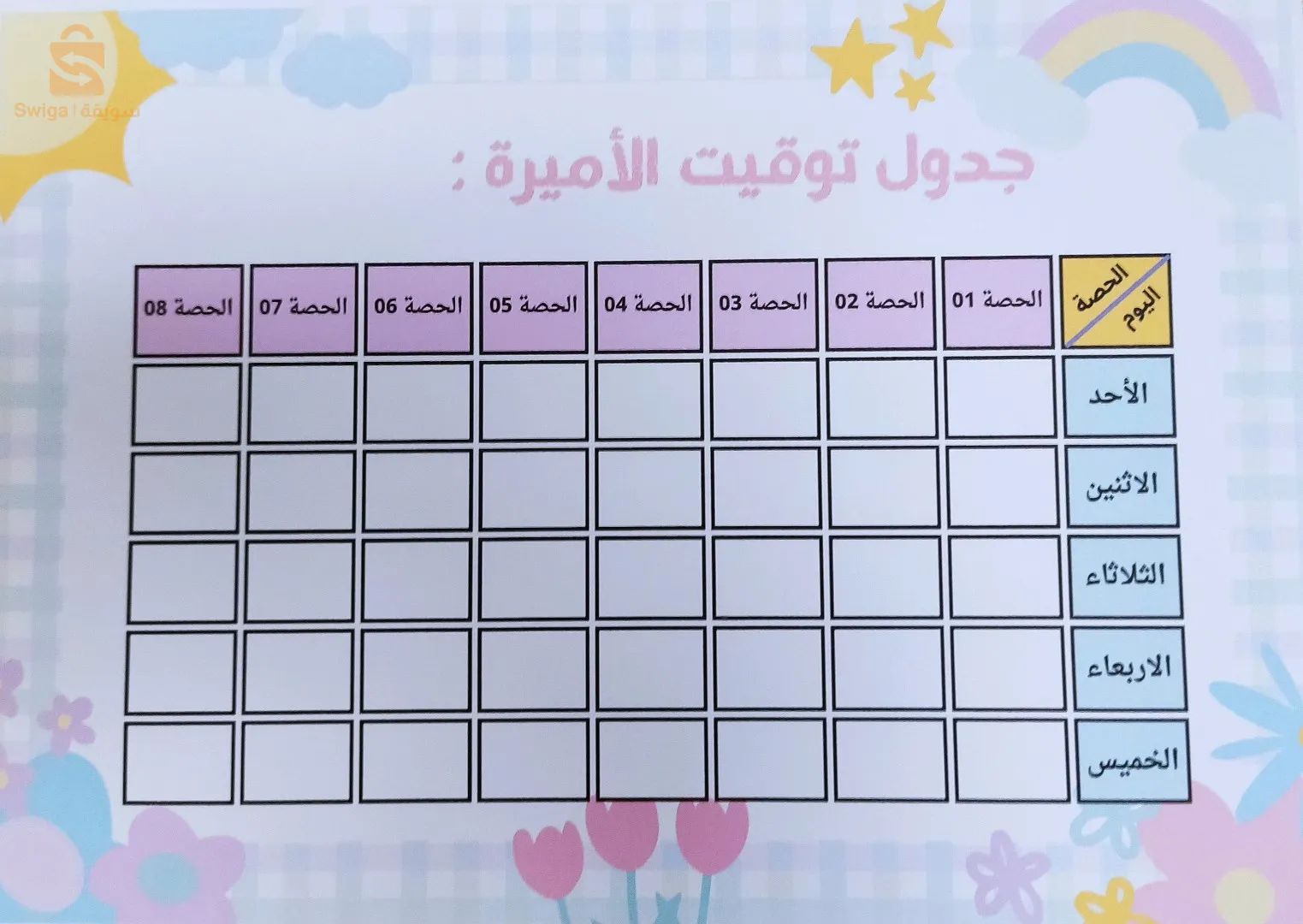 جداول توقيت للمتمدرسين