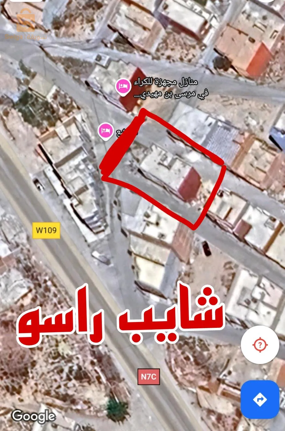 House for sale, Shaib Raso, Marsa Ben M'hidi Municipality, Tlemcen Province