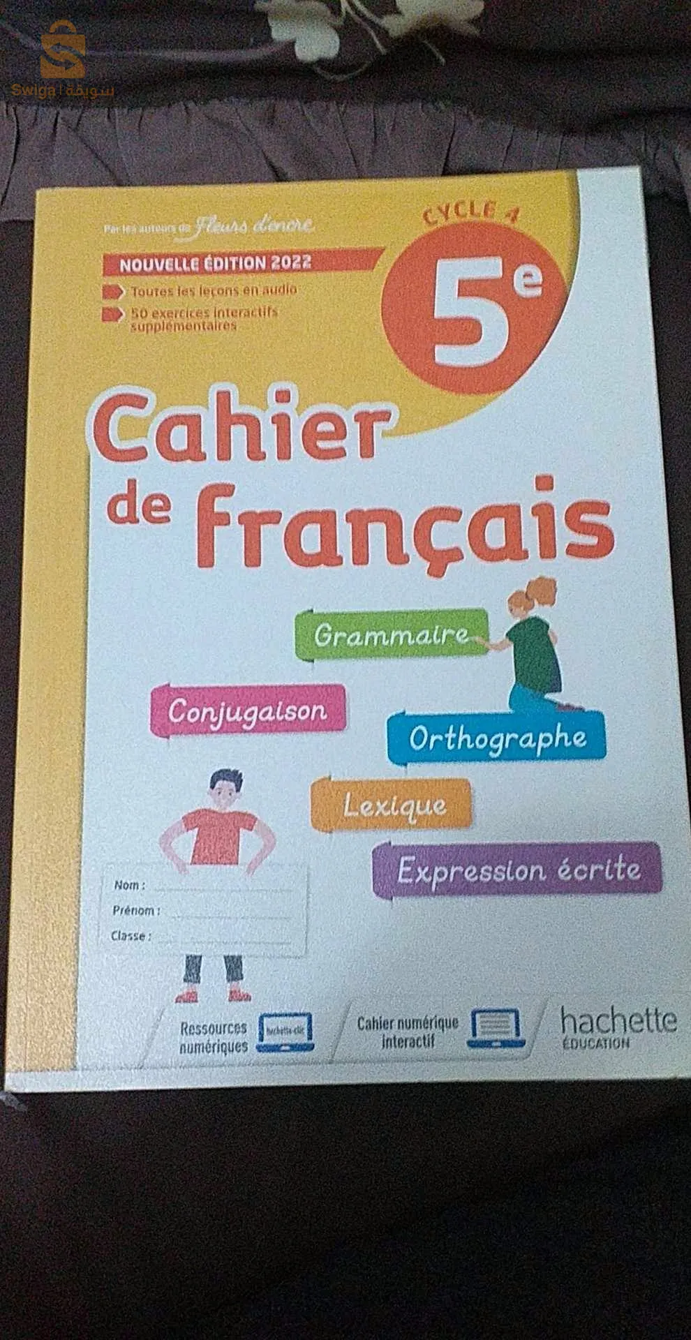 كتب اللغة الفرنسية