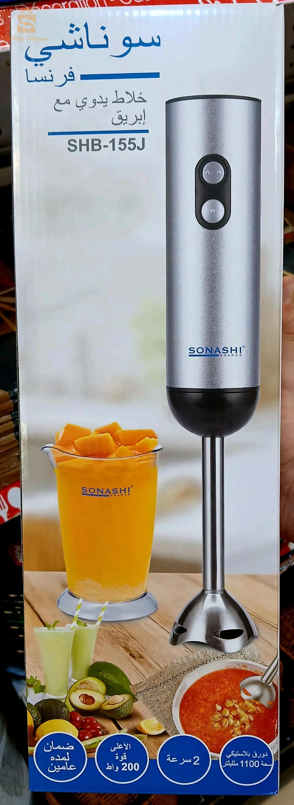 bramixeur inox sonashinuméro téléphone 0779530499