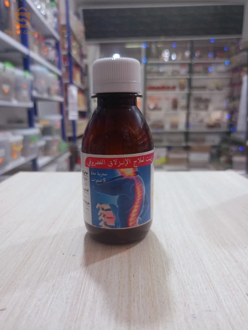 زيت الإنزلاق الغضروفي