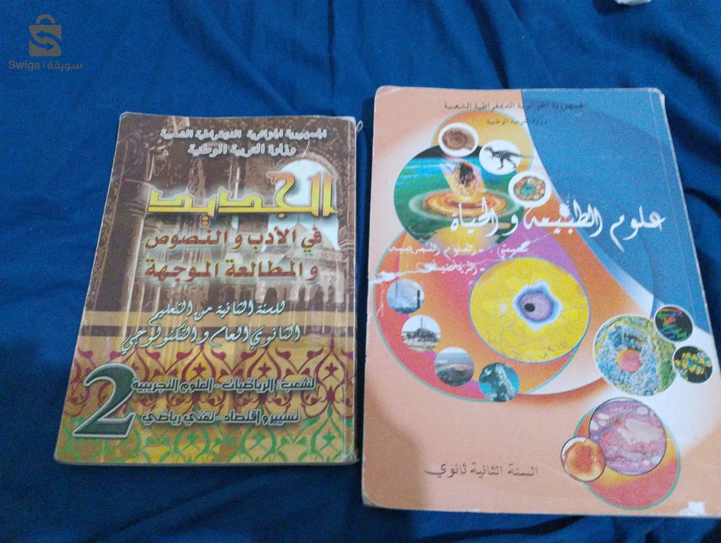 كتوبا للبيع