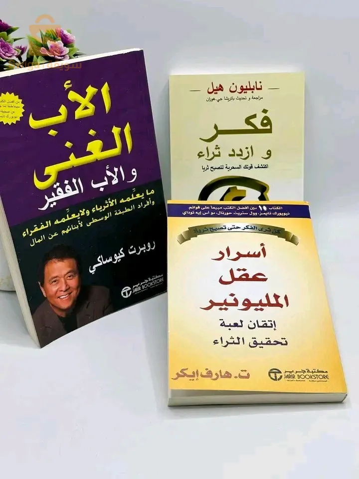 كتب متنوعة