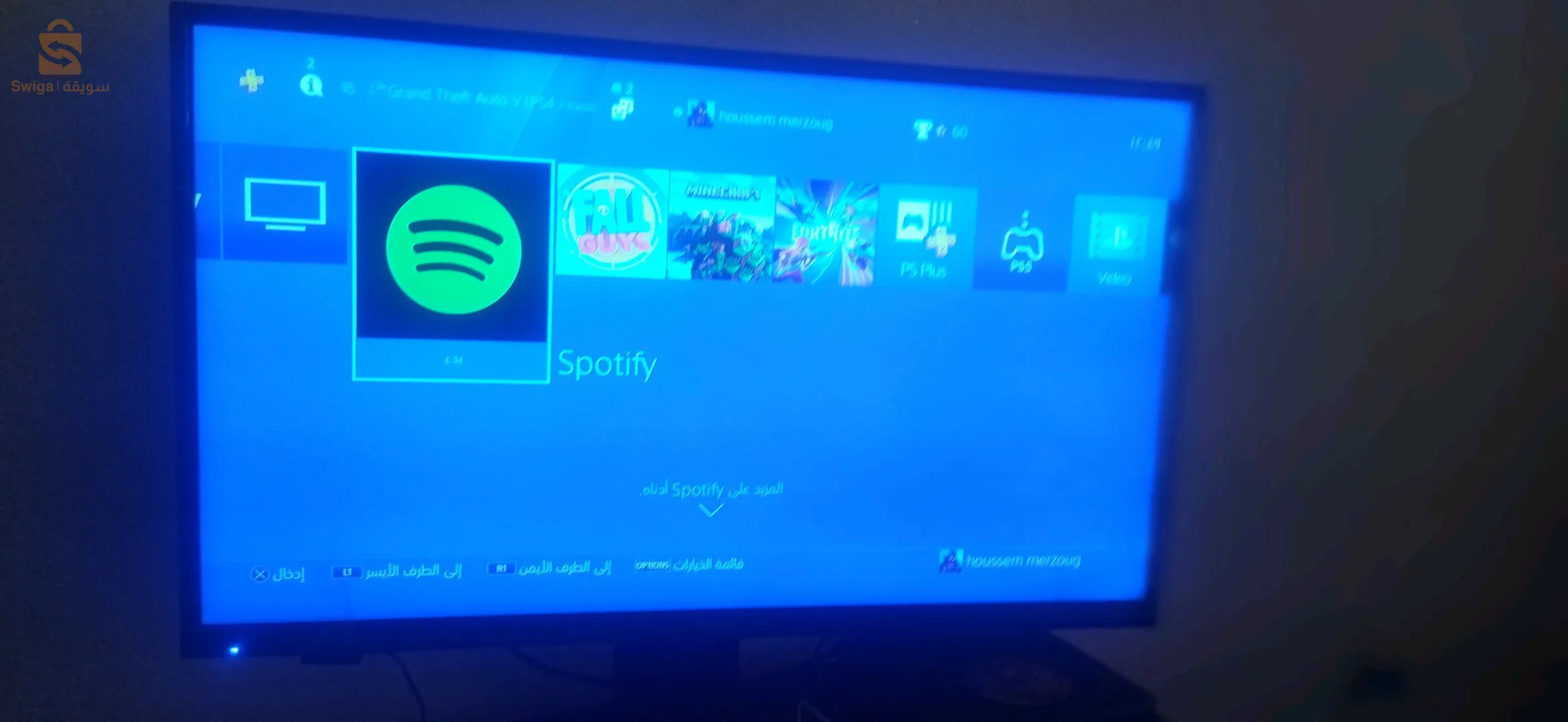 بليدة virsion 12.00