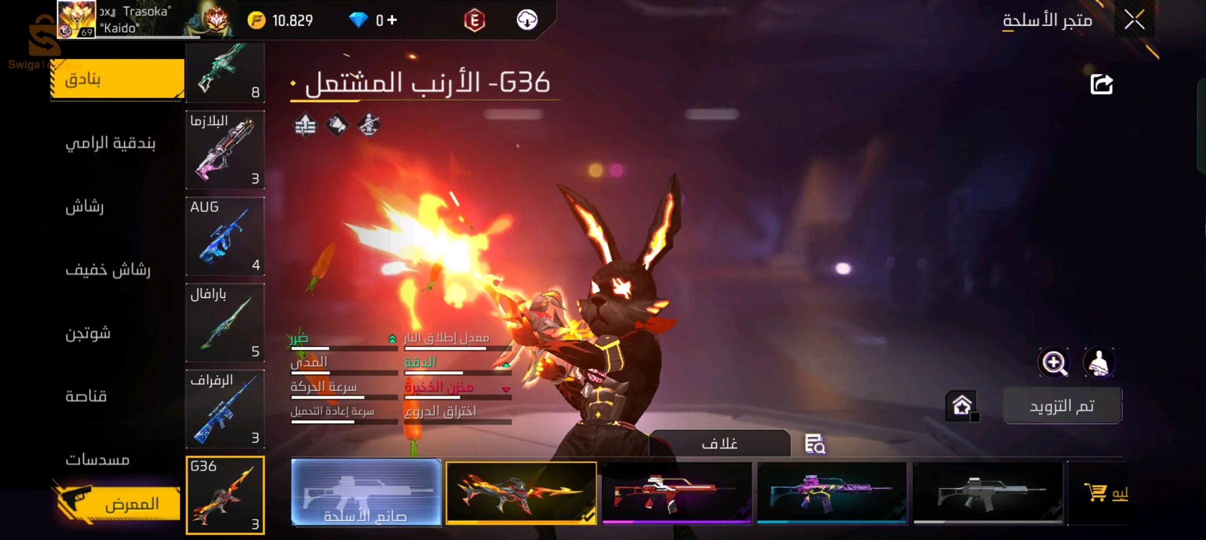 حساب للبيع