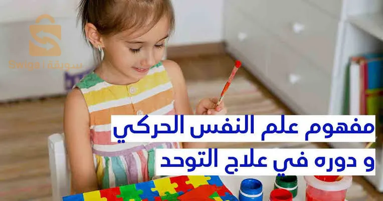 جلسة نفسية