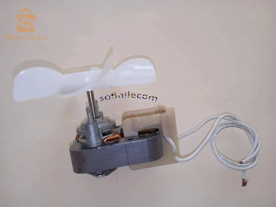 مروحة ثلاجة ابداخيلة