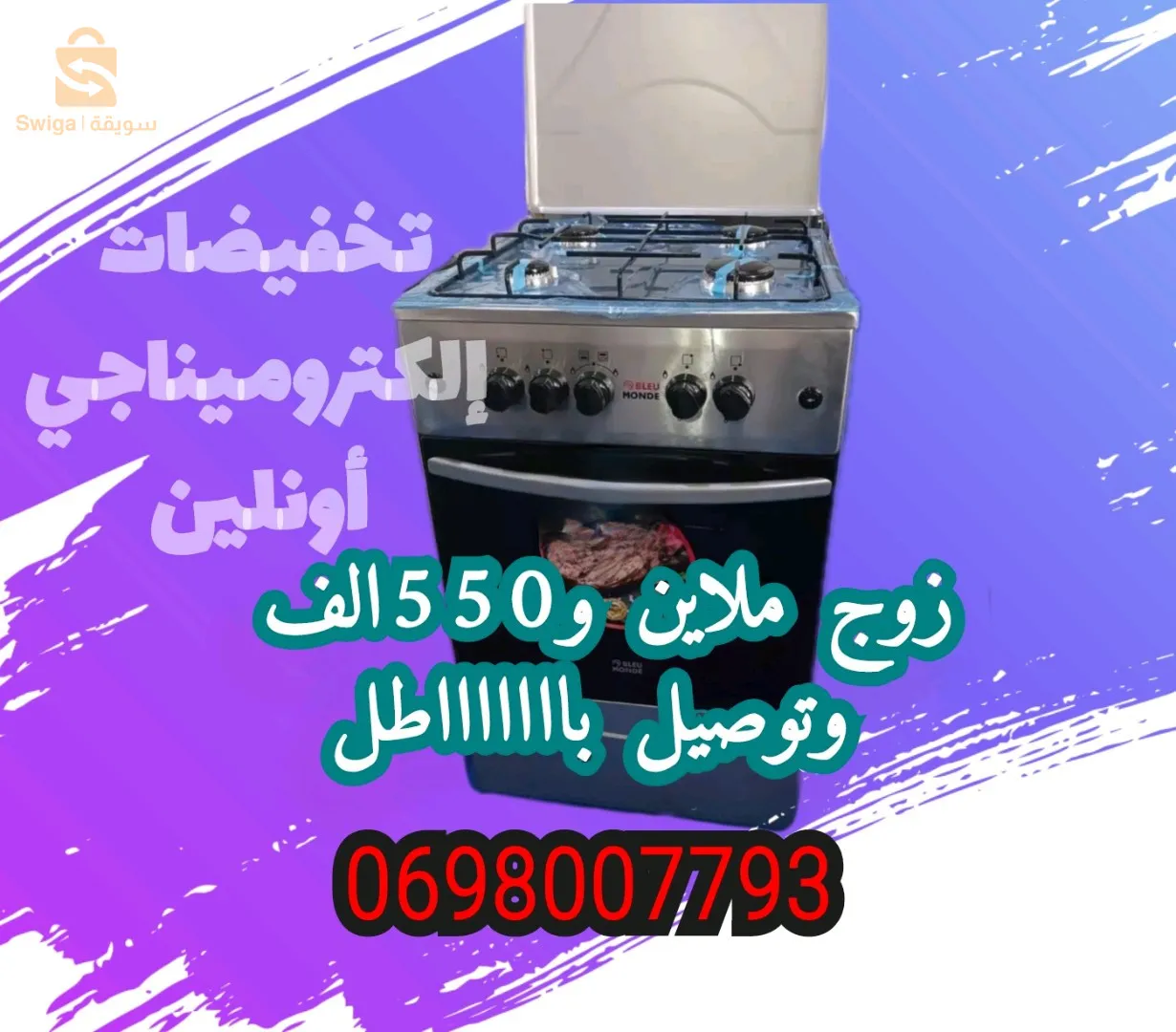 بااااااطل😍🔥كوزينيار بلوموند المشهورة 😱زوج ملاين ونص بررررك😱🔥