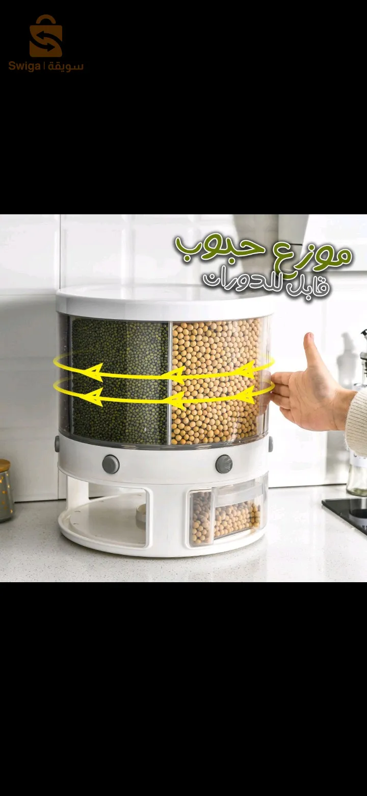 Distributeur de nourriture, récipient de stockage de céréales rotatif 360