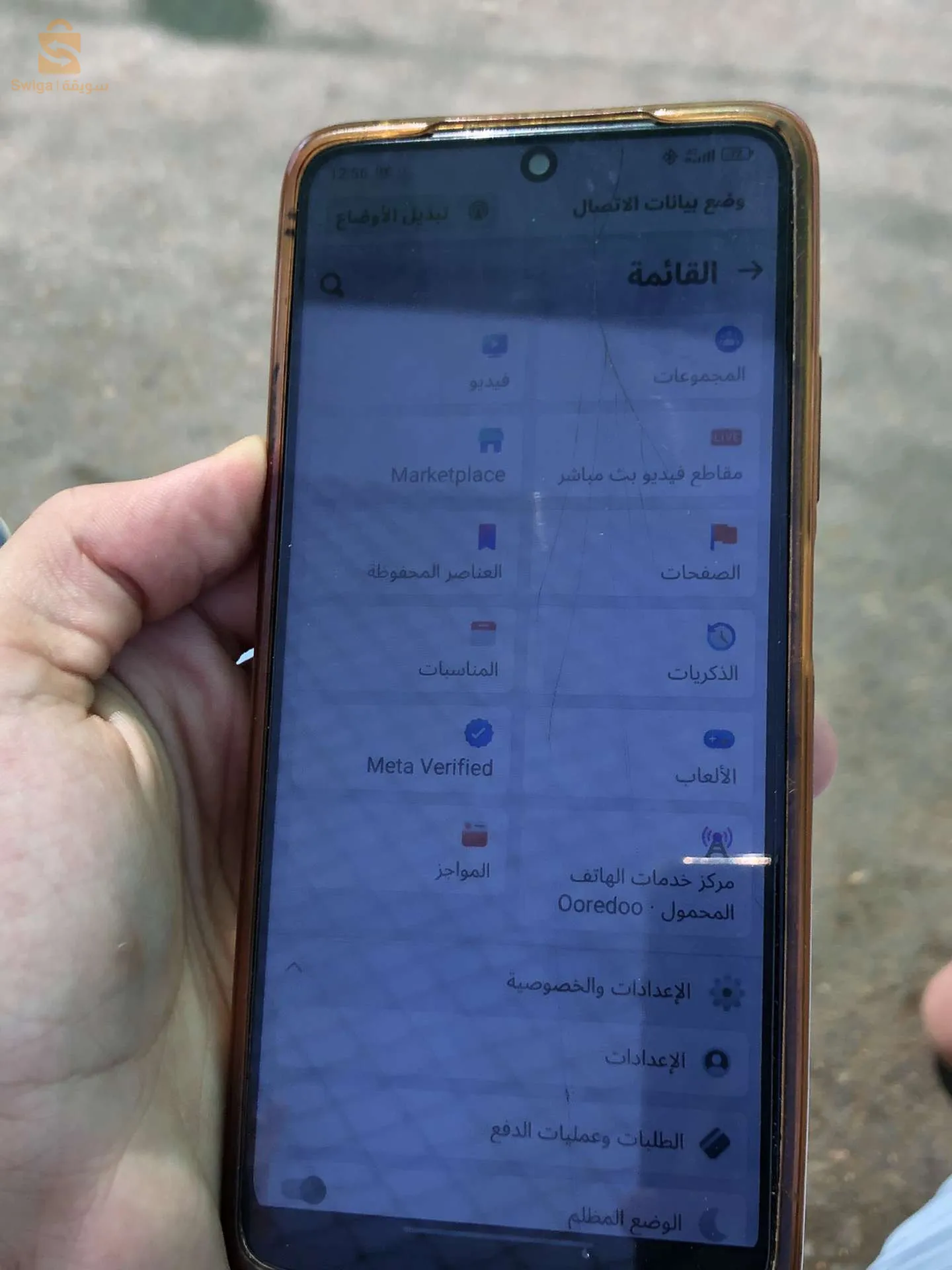 Poco x4 pro 5g