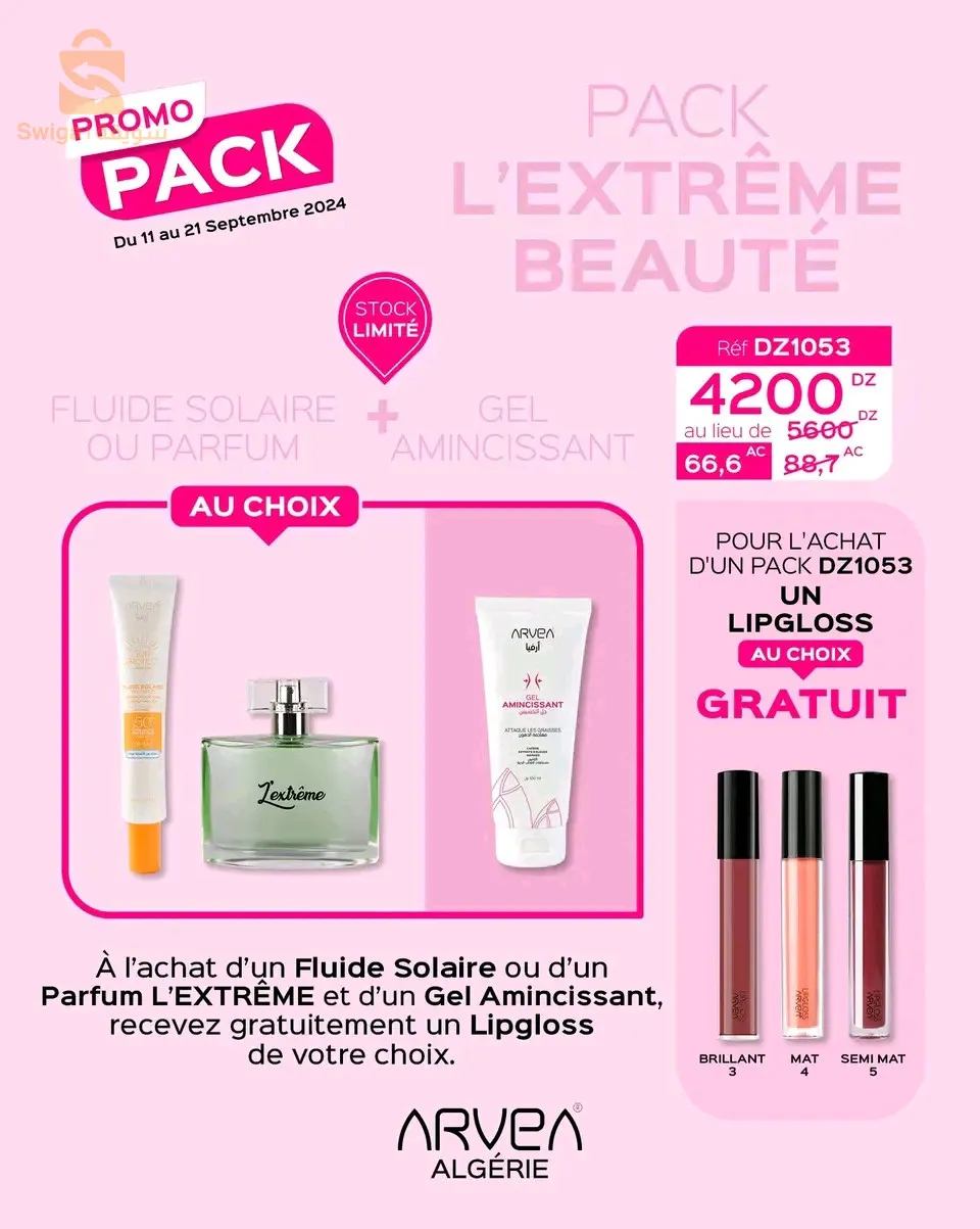 منتجات العناية بالبشرة من ارفيا