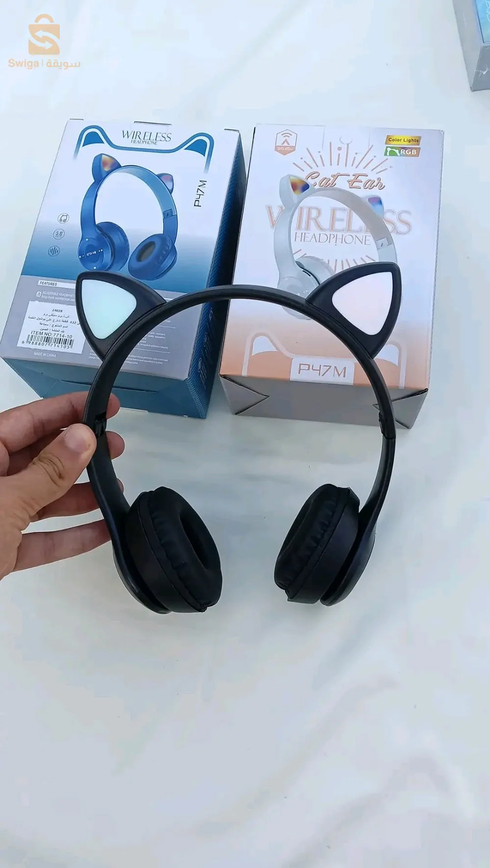 Casque P47M Cat Ear 😻🎧🚀

 🟢 أهم مواصفاتها:
✅ صوت نقي وعالي مع عزل خارجي
✅ بلوتوث 5.0 
✅ يدعم مأخذ كرت ذاكرة SD أو Aux ....
✅ ميكروفون عالي الجودة للمكالمات
✅ بطارية ممتازة تدوم 5 ساعات
✅ إضاءة رأسية ملونة رائعة RGB
✅ متوفرة في ألوان و أشكال جميلة مناسبة للبنات 

 توصيل متوفر  قسنطينة